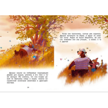 Сокровище острова Бузины