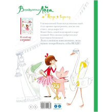 Великолепная Лола. Когда я вырасту