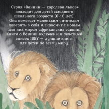 Львёнок в саванне