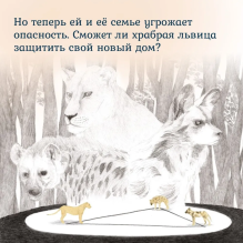 Незваные гости