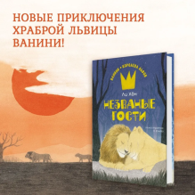 Незваные гости