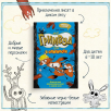 Гримвуд в опасности Гримвуд в опасности