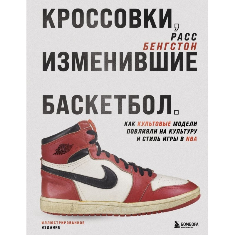 Кроссовки, изменившие баскетбол. Как культовые модели повлияли на культуру и стиль игры в NBA