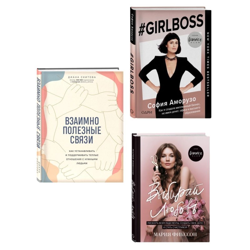 Хочешь быть успешной - будь. Подарок для достижения высот