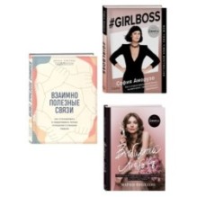 Хочешь быть успешной - будь. Подарок для достижения высот