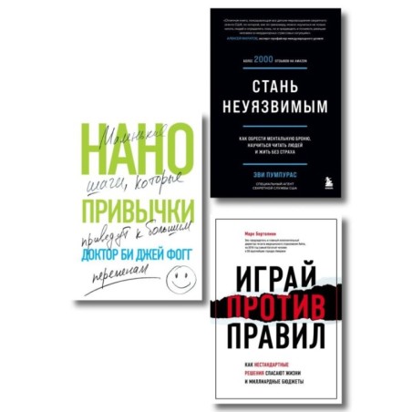 Мечтай и действуй. Подарок от всего сердца. Комплект из 3-х книг