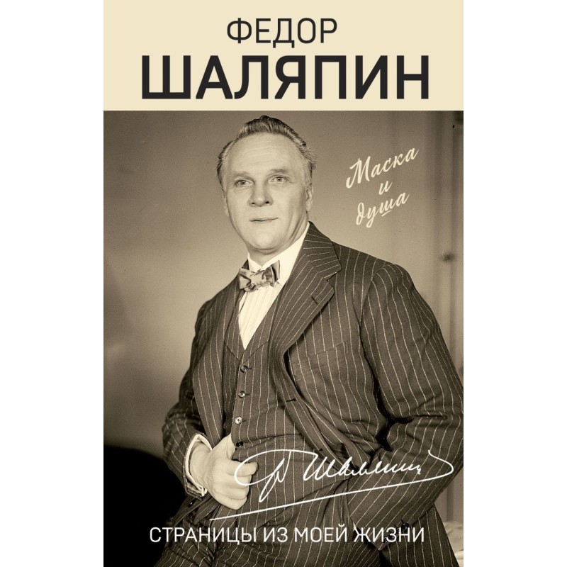 Страницы из моей жизни Страницы из моей жизни