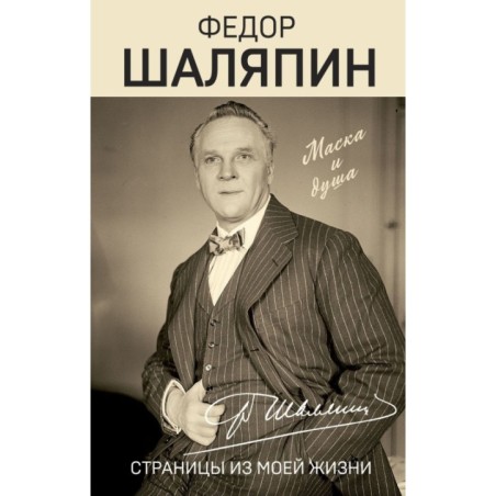 Страницы из моей жизни