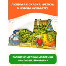 Репка. Рис. И. Якимовой