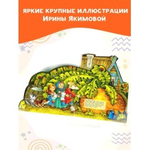 Репка. Рис. И. Якимовой
