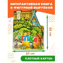 Репка. Рис. И. Якимовой