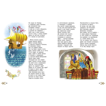 ДХЛ. Сказки А.С.Пушкин