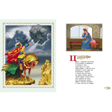 ДХЛ. Сказки А.С.Пушкин