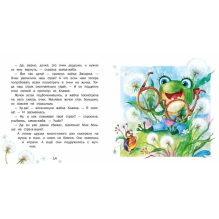 Терапевтические сказки. Ой, мамочка, боюсь!