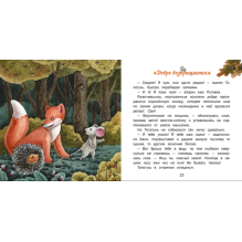 Терапевтические сказки. Пуговка и Топотуль. Шкатулочка для добра