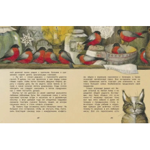 ДХЛ. Уютные зимние сказки