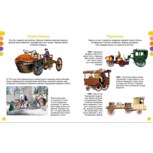 Грузовики и специальные машины