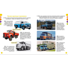 Грузовики и специальные машины