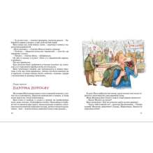 Приключения Васи Куролесова (нов.оф.)