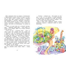 Волшебная монетка. Истории для малышей