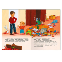 Мой друг Макс. Макс наводит порядок