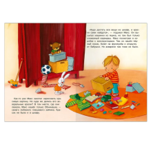 Мой друг Макс. Макс наводит порядок