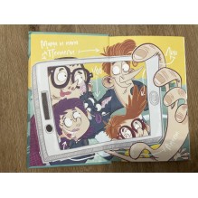 Дикий Уфф едет на каникулы