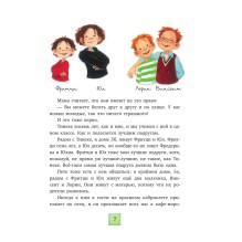 День рождения на улице Чаек (выпуск 3)