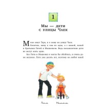 День рождения на улице Чаек (выпуск 3)