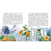 Цапля Капля, или Секреты в конверте