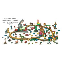 Чик и Брики. Лужица