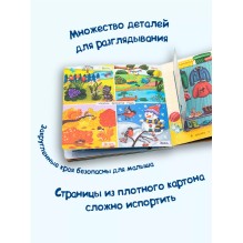 Времена года. Веселые окошки для любознательных малышей
