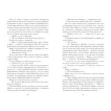 Дом соли и печали