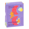 Настольная игра "Мягкий знак" Настольная игра "Мягкий знак"