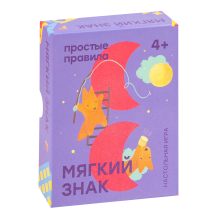 Настольная игра "Мягкий знак"