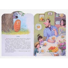 Жила-была каша. Крошечные сказки