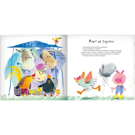 Вовсе не грязнуля