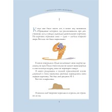 Маленький принц (рис. автора)