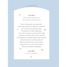 Маленький принц (рис. автора)