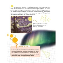 Космос. 5+ Твоя первая энциклопедия