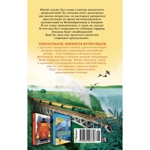 Убийство в "Звезде Сафари"