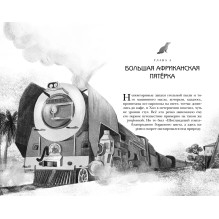 Убийство в "Звезде Сафари"