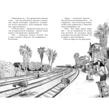 Убийство в "Звезде Сафари"