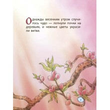 Как мышонок ответ искал