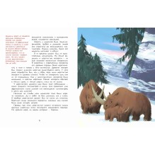 Мамонты. Дима, Женя и другие