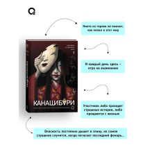 Шэн А. и В. КАНАШИБАРИ. Пока не погаснет последний фонарь. Том 1