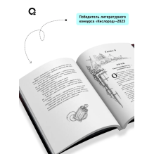 Шэн А. и В. КАНАШИБАРИ. Пока не погаснет последний фонарь. Том 1