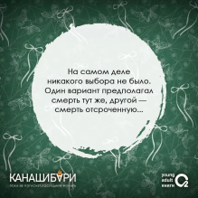 Шэн А. и В. КАНАШИБАРИ. Пока не погаснет последний фонарь. Том 3