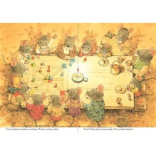 14 лесных мышей. Зимний день