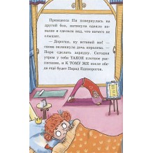 Единорог непослушной принцессы